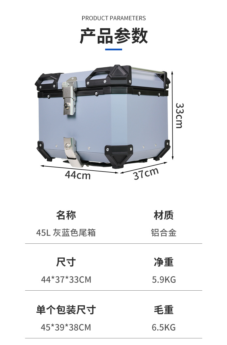 Cross-Border Universal 45L Motorcycle Trunk, Thickened Aluminum Alloy with Rounded Corners, Full Aluminum Alloy Tail Box for Motorcycle