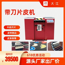 鞋眼机;片皮机;钉扣机