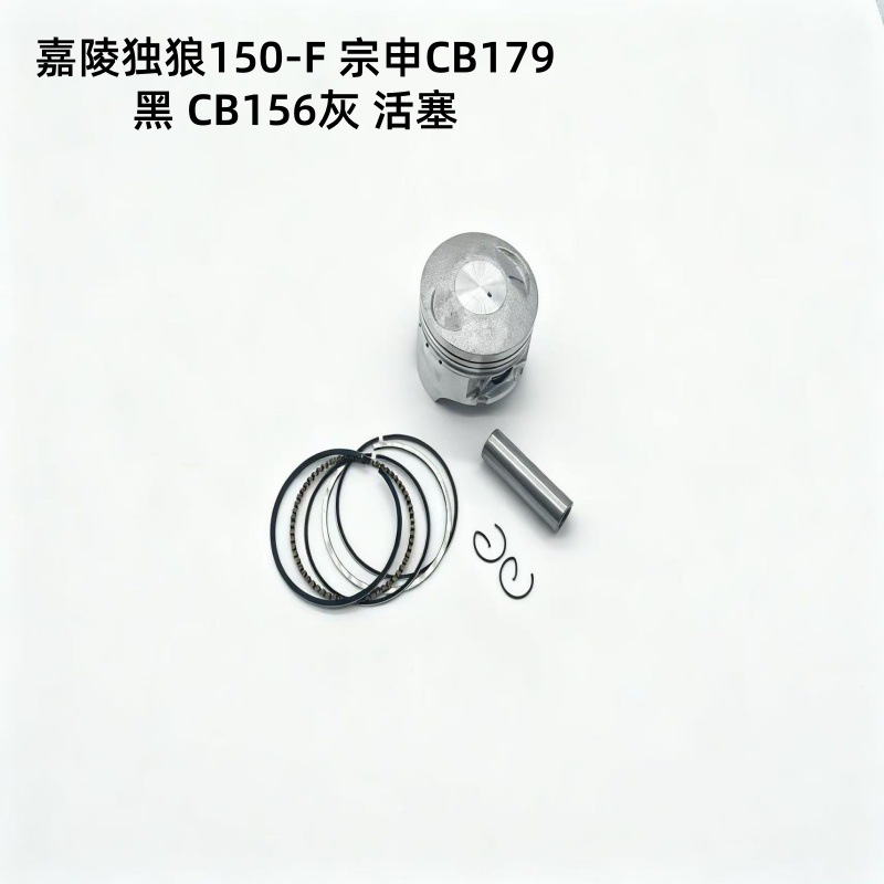 Suitable for Jialing Lone Wolf 150-F Cb179 Cb156 Gray Motorcycle Engine Cylinder Accessories