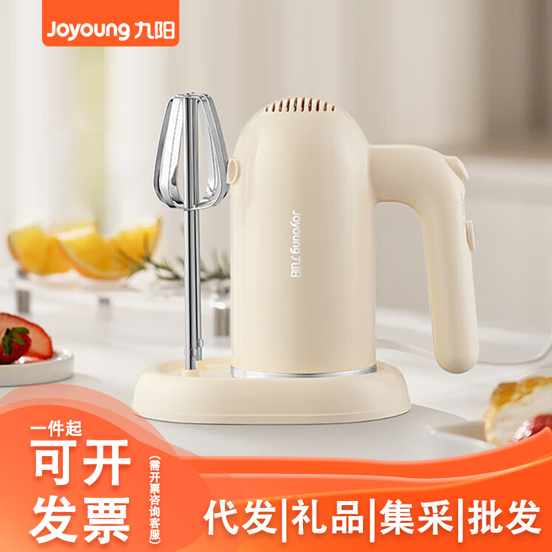 Joyoung's new electric egg beater for home baking, small handheld whisk, cream mixer with 5 speeds, model S-LD175 Joyoung's new electric egg beater for home baking, small handheld whisk, cream mixer with 5 speeds, model S-LD175
