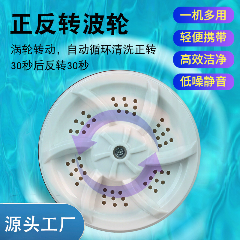 Cross-Border Portable Mini Turbine Washing Machine Dormitory Hotel Lazy Socks and Underwear Cleaner White