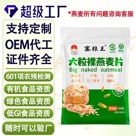 麦片;麦类