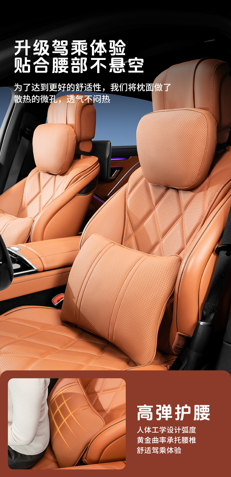 Suitable for Automotive Accessories, Headrest, Nappa Leather, High-End Feel, Maybach S-Class, Aito, Breathable Lumbar Support Cushion