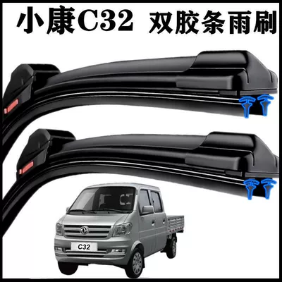 Dongfeng Xiaokang C32 üçün ikili rezin zolaqlı çərçivəsiz şüşə silən