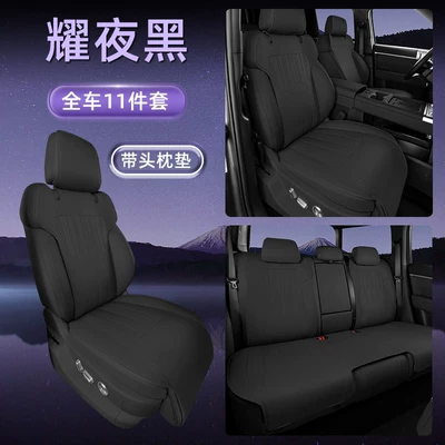 Titanium 7 Accessories, Interior Seat Covers – Modelə uyğun (Original) oturacaq örtükləri - store-manager-recommendation-yaoye-black-eleven-piece-car-set-full-car-seat-cushion-backrest-headrest-cushion-equation-leopard-titanium-72025-2025