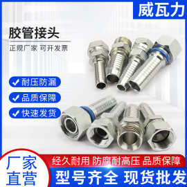 工厂供应永华标准接头高压碳钢接头胶管接头重型工程机械专用接头