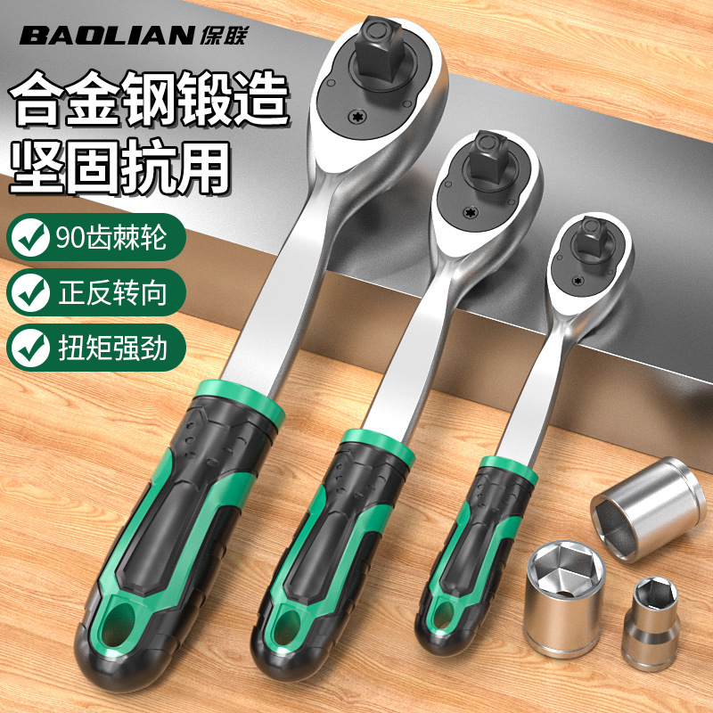 棘轮套筒扳手小飞中飞大飞省力90齿双向快速套筒刺轮扳手汽修工具