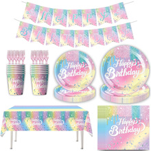 新彩虹派对餐具套装马卡龙纸盘纸巾桌布洗礼婚礼生日用品节日布置