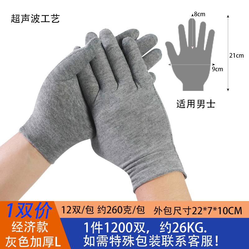 メーカー卸売厚い白い手袋ビーズ文具エチケット労働保護綿手袋作業保護純綿作業手袋|undefined