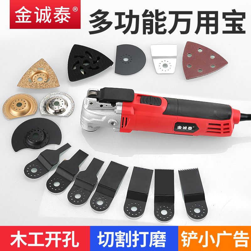 Wanlunbao 多機能トリミングマシン木工電動工具完全な開口部スロッティング電動シャベル研削切断電動のこぎり|undefined
