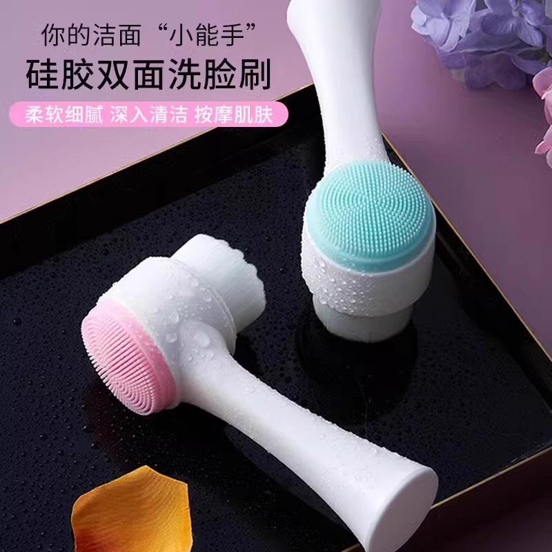 洗脸刷软毛洁面仪双面刷子洁颜刷手动脸部毛孔深层清洁神器黑头器|undefined