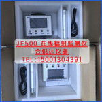 JF500 固定式辐射监测仪在线X&gamma;连续辐射/环境中剂量率区域监测仪