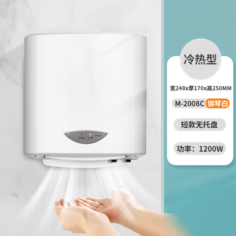 厕所烘手器烘干机卫生间商用烘手机全自动感应干手器吹干手机|undefined