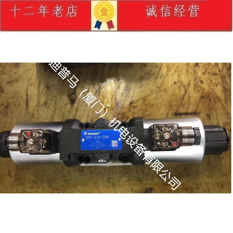 美国SUNWAY电磁阀DFO-1C1/2-24DC DFO-1C0/2-24DC DFO-1C2/2-24DC