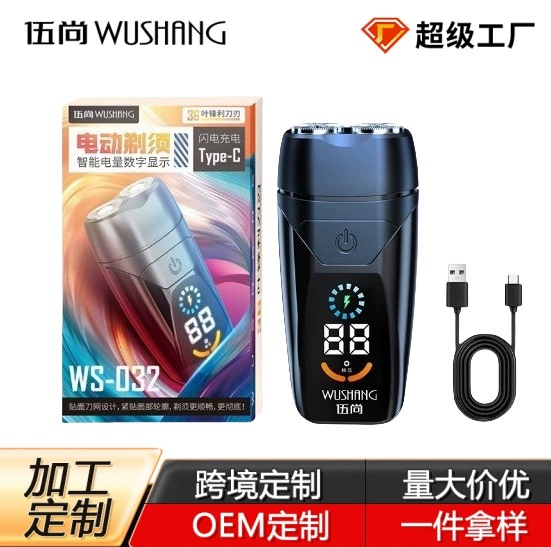 Индивидуальная обработка электробритвы для мужчин, полностью автоматическое зарядное лезвие, моющаяся и чистая электробритва для бороды.