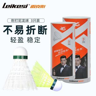 Rex LKS33 White and Yellow Table Fiber Ball Head Training Practice Plastic Imitation Nylon Ball Badminton 3 Pack