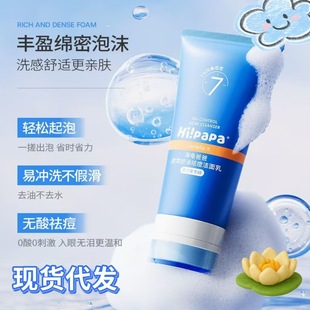 Turtle Dad Anti-Acne Facial Cleanser for Teenagers and Students Amino Acid Adolescent Closed Mouth Oil Control Blackhead Facial Cleanser Now