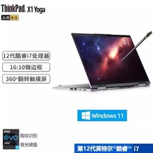 联想Think-Pad X1 Yoga  14英寸翻转触屏笔记本电脑13代 官方旗舰