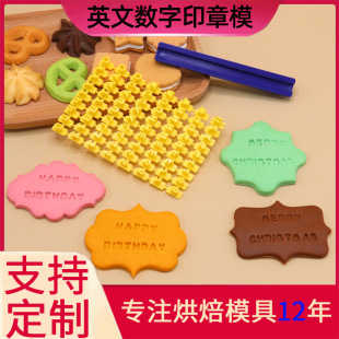 Foreign trade supply creative simulation baking mold English alphanumeric symbol stamp biscuit mold