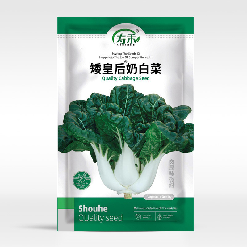 奶白菜种子苗四季小青菜种籽矮脚黄阳台秋季盆栽籽种油菜蔬菜孑子