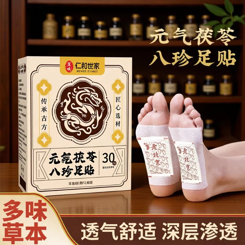 Authentic Renhe Poria Foot Patches, Individually Packaged, Relieve Fatigue, Dispel Cold, Warm the Body, Improve Sleep, in Stock for Dropshipping Authentic Renhe Poria Foot Patches, Individually Packaged, Relieve Fatigue, Dispel Cold, Warm the Body, Improve Sleep, in Stock for Dropshipping