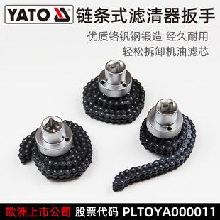 Yato Chain Filter Wrench Auto Repair Sleeve Filter Machine Filter Wrench