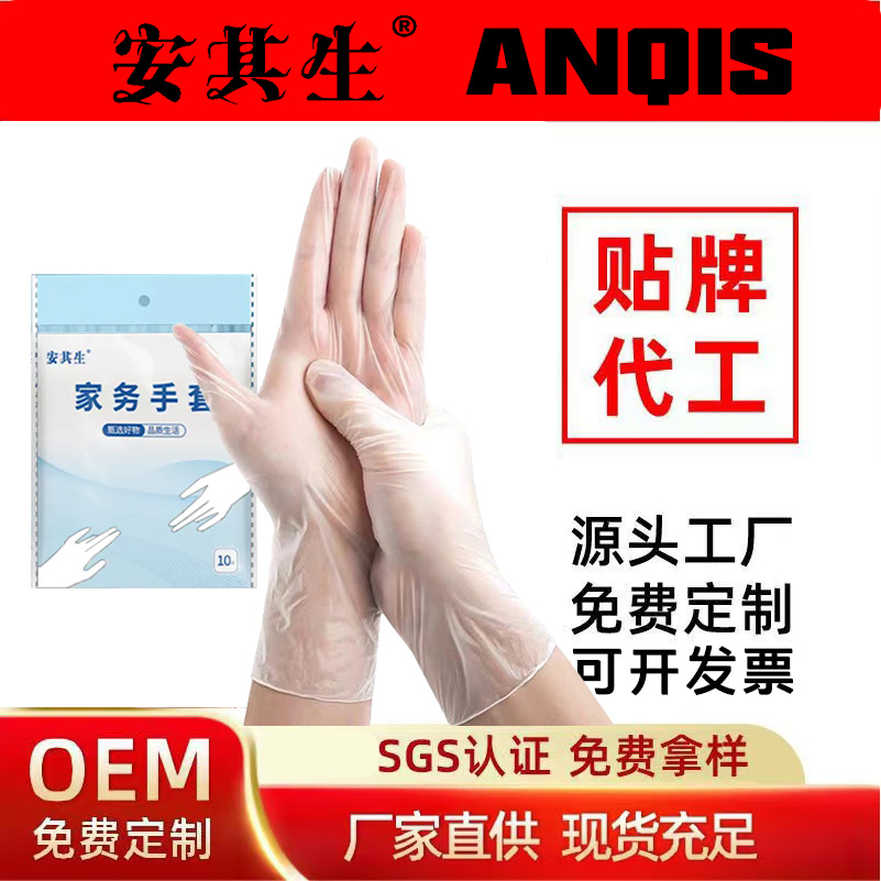 一次性9寸透明pvc手套10只加厚食品级厨房洗碗家务烘焙揉面防油