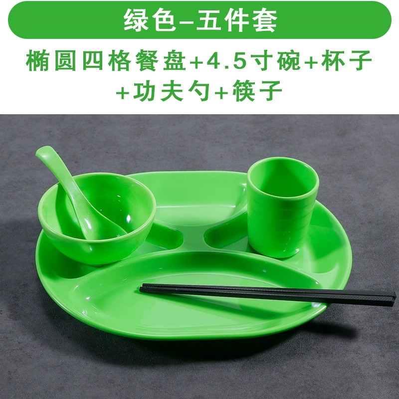 녹색 타원형 4 그리드 5 피스 세트