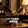美式办公室复古树脂仿铜