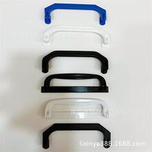 深圳工厂直供塑胶提手 箱包提手 塑料提手 玩具箱提手 包装盒提手