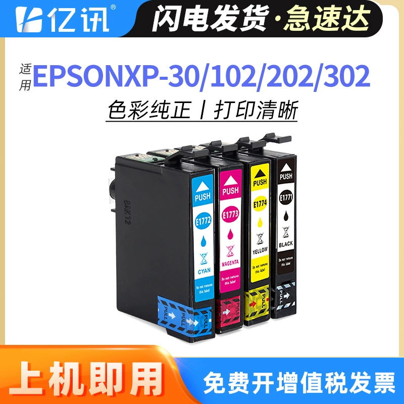 Подходит для чернильного картриджа Epson 177 XP30 XP102 XP202 XP225 XP302XP402 для струйного принтера