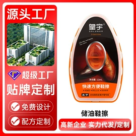 鞋油;鞋套、鞋刷;皮革家具