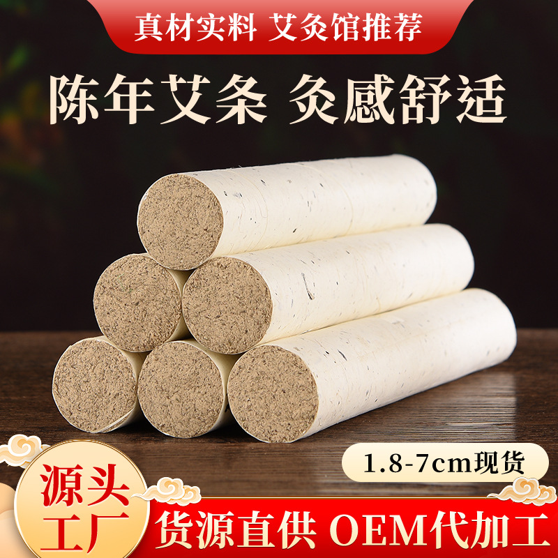 艾条湖北蕲春纯艾草三年陈手工艾绒条艾灸条李时珍蕲艾艾灸棒批发