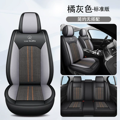 design, offering a luxurious and high-end feel, and | Seat cushion, seat cover - orange-gray-standard-version