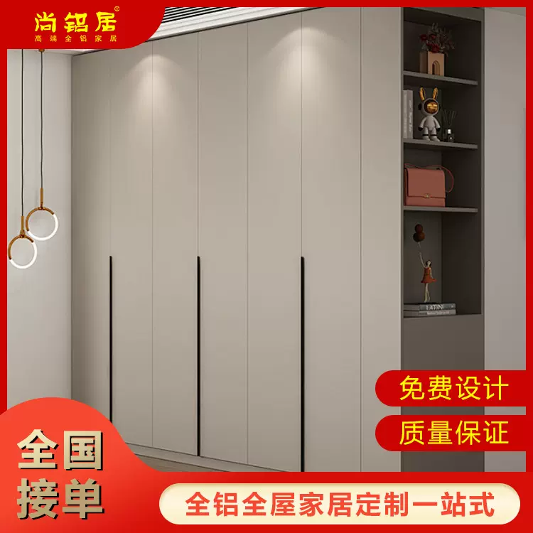 全铝橱柜家居全屋定制现代风走入式整体衣柜子衣帽间家用卧室定做