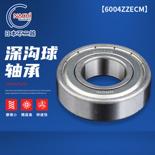 �S�ҹ���΢��������S��6004ZZECM ��܇ұ��Vɽ�Cе��20*42*12mm