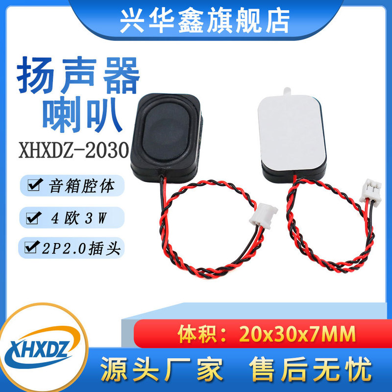 Full Frequency 3020 cavity speaker 4 Euro 3 Watt 4watt 3W notebook BOX multimedia speaker speaker 2.0 terminal