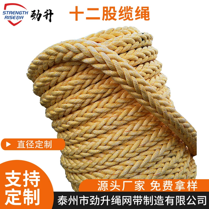 Якорный Канат с двенадцати нитями из композитного кабеля оптом из высокомолекулярного полиэтилена, двенадцати нитей, восьмижильный морской кабель, производитель