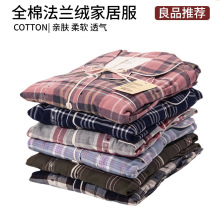 日式无印情侣家居服良品全棉法兰绒家居服睡衣格子棉英伦格纹套装
