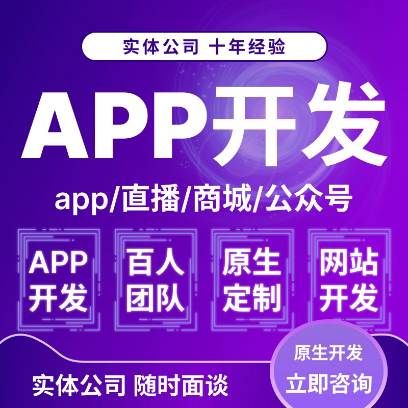 Приложение Tongcheng Zhezi Play Mini Program, групповые встречи, клубные настройки, разработка программного обеспечения для входа