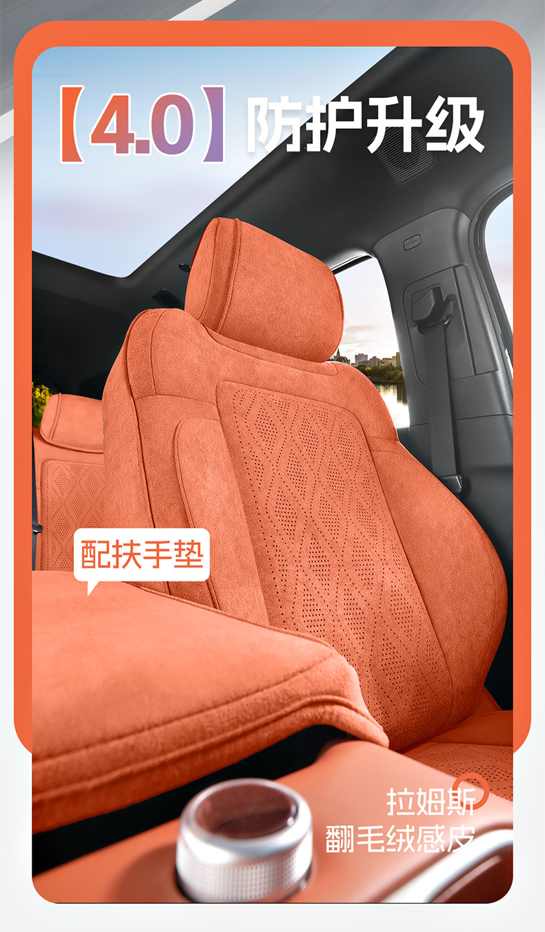 2025 Model Fang Cheng Bao Titanium 7 Seat Cushion Full Cover Four-Season Suede 25 Model Titanium 7 Seat Cover Interior Modification Car Seat Cover