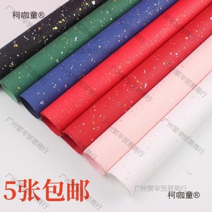 Large Gift Box Decorative Paper New Year Wedding Gift Wrapping Paper 5 Pieces Metabo