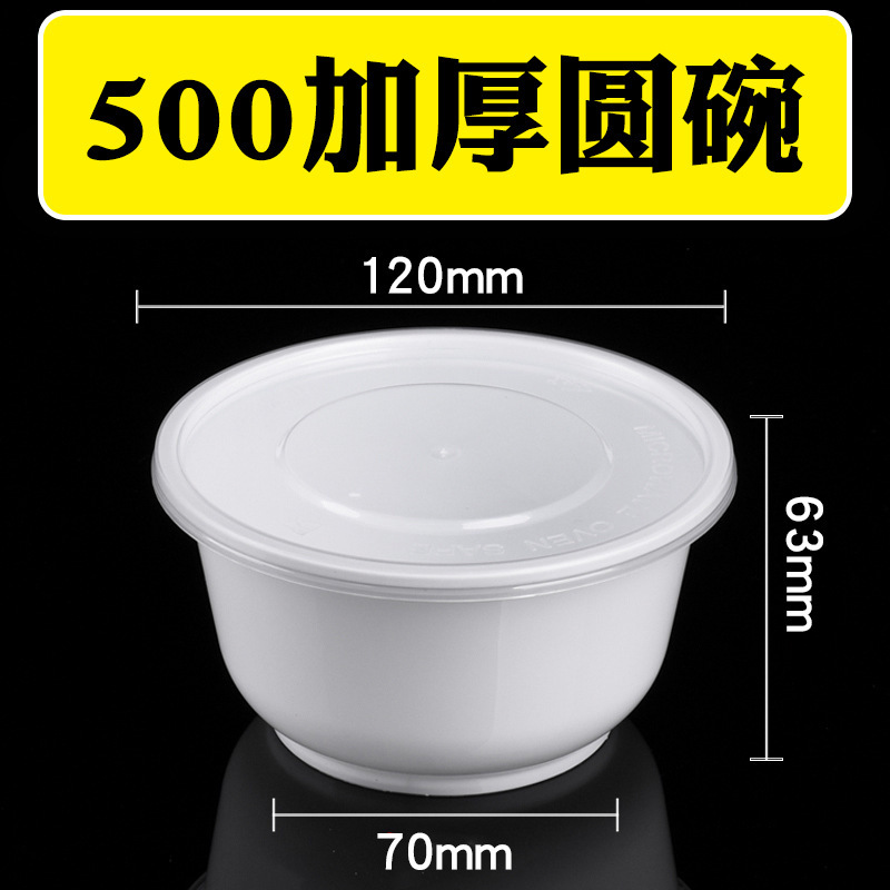 円形1000ml使い捨て弁当箱ppプラスチック包装厚い白い出前弁当箱ファストフード弁当スープ蓋|undefined