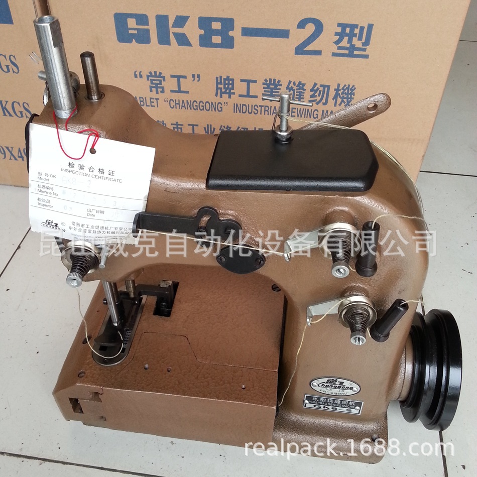 常工牌GK8-24双针四线高速缝包机 联工牌GK8-1带剪刀自动缝包机