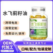 特膳水飞蓟籽油定制dha藻油磷脂酰丝氨酸欧米伽3鱼油脑肽神经酸