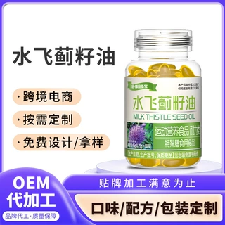 特膳水飞蓟籽油定制dha藻油磷脂酰丝氨酸欧米伽3鱼油脑肽神经酸