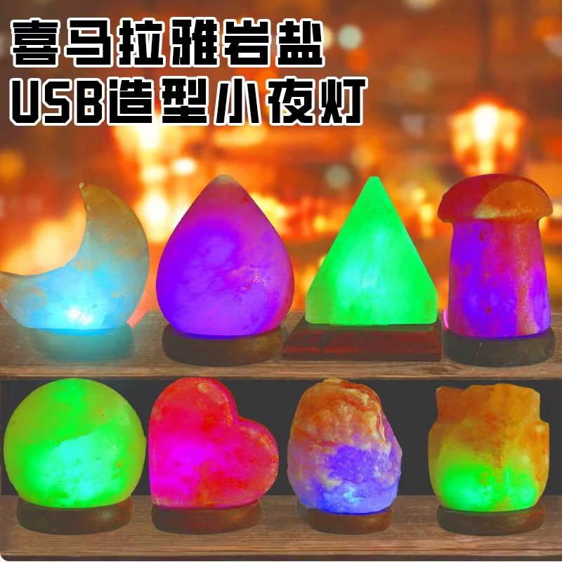 Сольная лампа с USB, разноцветная кристаллическая гималайская соль, USB светильник из кристаллической соли