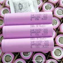 原装正品三星18650 30Q3000mAh3.7v 20A大功率电动车电钻电锯电机