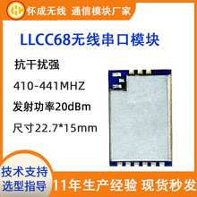 LLCC68ģKSX1278l433o͸hxLoraUlͨӍģK