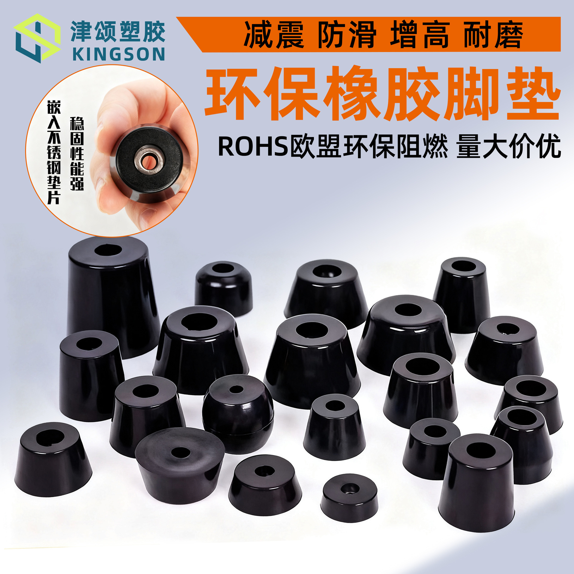 环保橡胶脚垫家具减震垫脚锥形仪器机箱防滑增高机脚带背胶带胶
